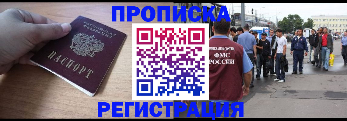 прописка для школы в Зарайске