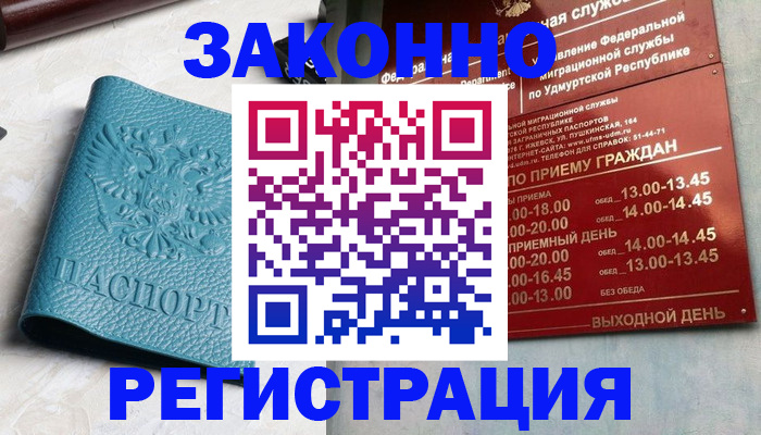 прописка для военкомата в Зарайске